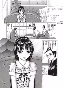Page 196 of COMIC Masyo 2011-08 - preview thumbnail