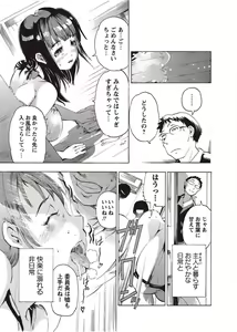 Page 233 of COMIC Masyo 2011-08 - preview thumbnail