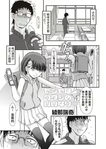 Page 235 of COMIC Masyo 2011-08 - preview thumbnail