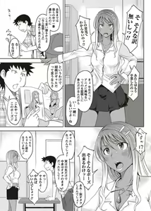 Page 41 of COMIC Masyo 2011-08 - preview thumbnail