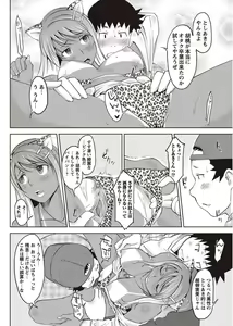 Page 46 of COMIC Masyo 2011-08 - preview thumbnail