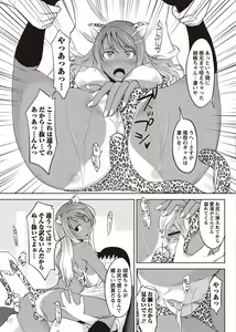 Page 49 of COMIC Masyo 2011-08 - preview thumbnail