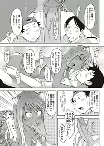 Page 51 of COMIC Masyo 2011-08 - preview thumbnail