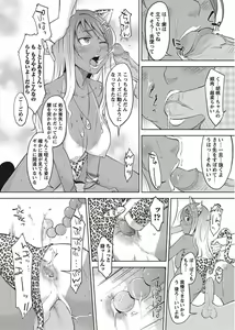 Page 52 of COMIC Masyo 2011-08 - preview thumbnail