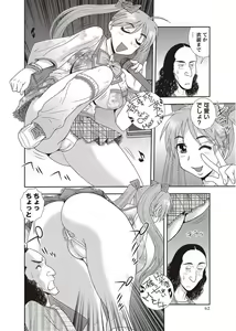 Page 62 of COMIC Masyo 2011-08 - preview thumbnail