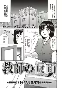 Page 75 of COMIC Masyo 2011-08 - preview thumbnail