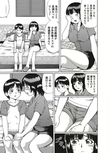 Page 77 of COMIC Masyo 2011-08 - preview thumbnail