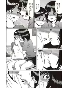 Page 78 of COMIC Masyo 2011-08 - preview thumbnail