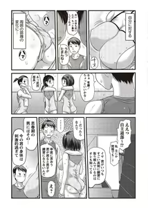 Page 115 of COMIC Masyo 2011-10 - preview thumbnail