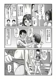 Page 116 of COMIC Masyo 2011-10 - preview thumbnail