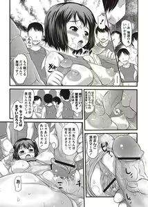 Page 123 of COMIC Masyo 2011-10 - preview thumbnail