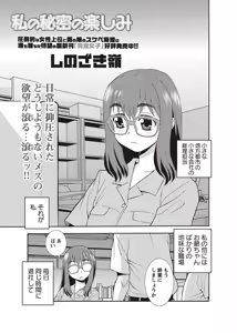 Page 133 of COMIC Masyo 2011-10 - preview thumbnail