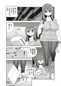 Page 134 of COMIC Masyo 2011-10 - preview thumbnail
