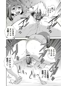Page 136 of COMIC Masyo 2011-10 - preview thumbnail