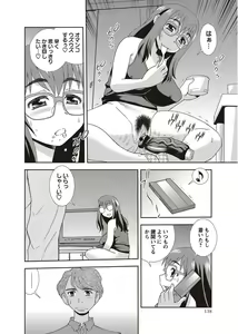 Page 138 of COMIC Masyo 2011-10 - preview thumbnail