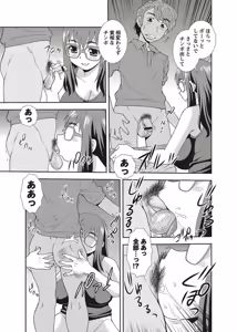 Page 139 of COMIC Masyo 2011-10 - preview thumbnail