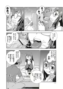 Page 140 of COMIC Masyo 2011-10 - preview thumbnail