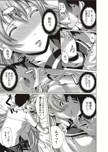 Page 169 of COMIC Masyo 2011-10 - preview thumbnail