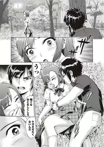 Page 183 of COMIC Masyo 2011-10 - preview thumbnail