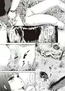 Page 185 of COMIC Masyo 2011-10 - preview thumbnail