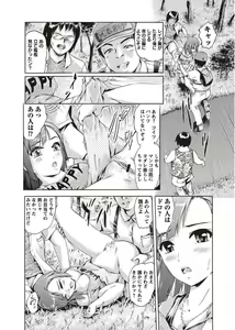 Page 188 of COMIC Masyo 2011-10 - preview thumbnail