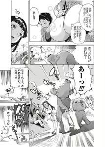 Page 199 of COMIC Masyo 2011-10 - preview thumbnail