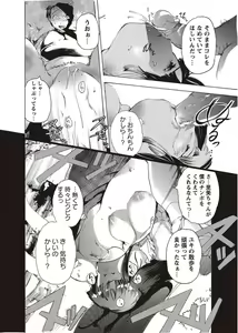 Page 204 of COMIC Masyo 2011-10 - preview thumbnail