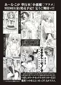Page 217 of COMIC Masyo 2011-10 - preview thumbnail