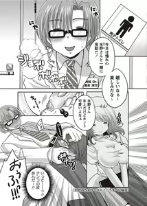 Page 219 of COMIC Masyo 2011-10 - preview thumbnail