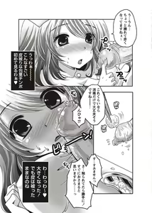 Page 223 of COMIC Masyo 2011-10 - preview thumbnail