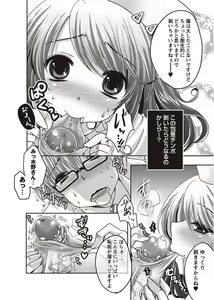 Page 224 of COMIC Masyo 2011-10 - preview thumbnail
