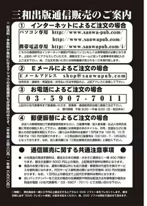 Page 253 of COMIC Masyo 2011-10 - preview thumbnail