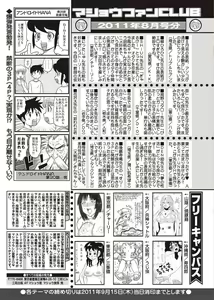 Page 255 of COMIC Masyo 2011-10 - preview thumbnail