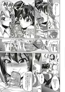 Page 27 of COMIC Masyo 2011-10 - preview thumbnail