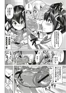 Page 28 of COMIC Masyo 2011-10 - preview thumbnail