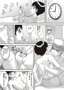 Page 51 of COMIC Masyo 2011-10 - preview thumbnail