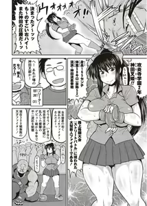 Page 106 of COMIC Masyo 2011-11 - preview thumbnail