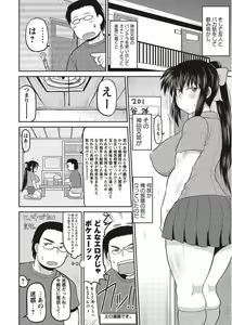 Page 108 of COMIC Masyo 2011-11 - preview thumbnail