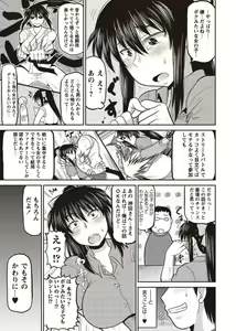 Page 109 of COMIC Masyo 2011-11 - preview thumbnail