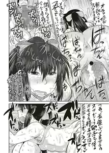 Page 118 of COMIC Masyo 2011-11 - preview thumbnail