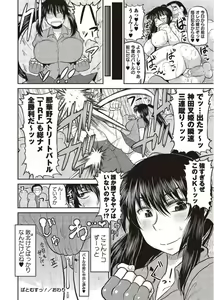 Page 120 of COMIC Masyo 2011-11 - preview thumbnail