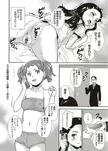Page 136 of COMIC Masyo 2011-11 - preview thumbnail