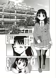 Page 147 of COMIC Masyo 2011-11 - preview thumbnail