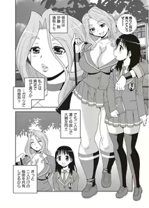 Page 148 of COMIC Masyo 2011-11 - preview thumbnail