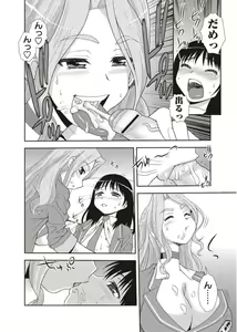 Page 154 of COMIC Masyo 2011-11 - preview thumbnail