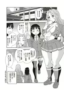 Page 162 of COMIC Masyo 2011-11 - preview thumbnail