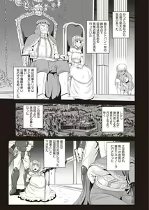 Page 165 of COMIC Masyo 2011-11 - preview thumbnail