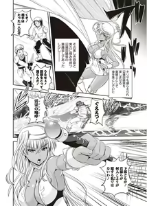 Page 166 of COMIC Masyo 2011-11 - preview thumbnail