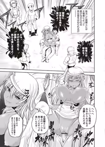 Page 169 of COMIC Masyo 2011-11 - preview thumbnail