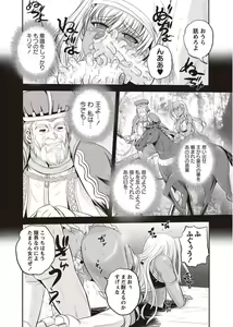 Page 174 of COMIC Masyo 2011-11 - preview thumbnail